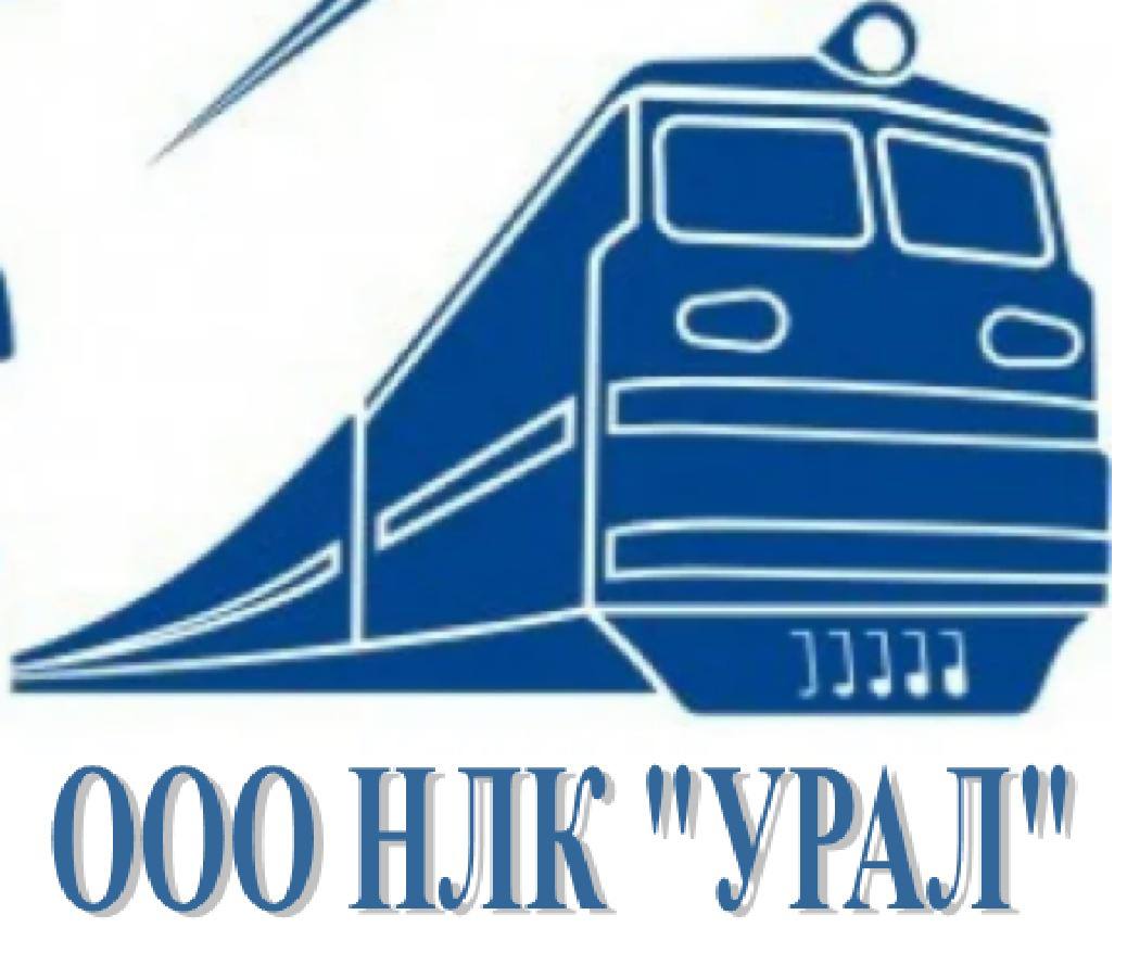 НЛК Урал